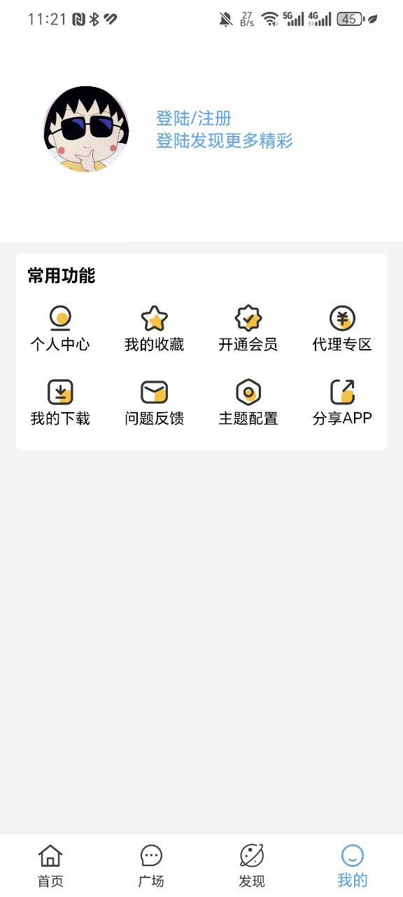 小丸仔 4.1.7 最新版 1