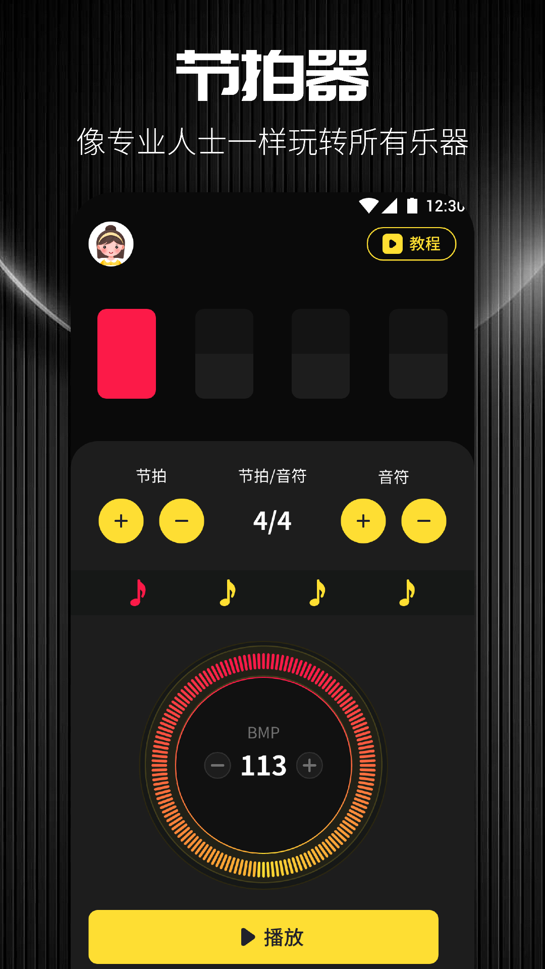 TunerLite调音器 1.4 最新版 1