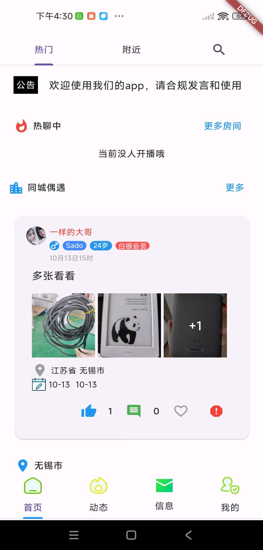 TonSo 1.5.9 最新版 4