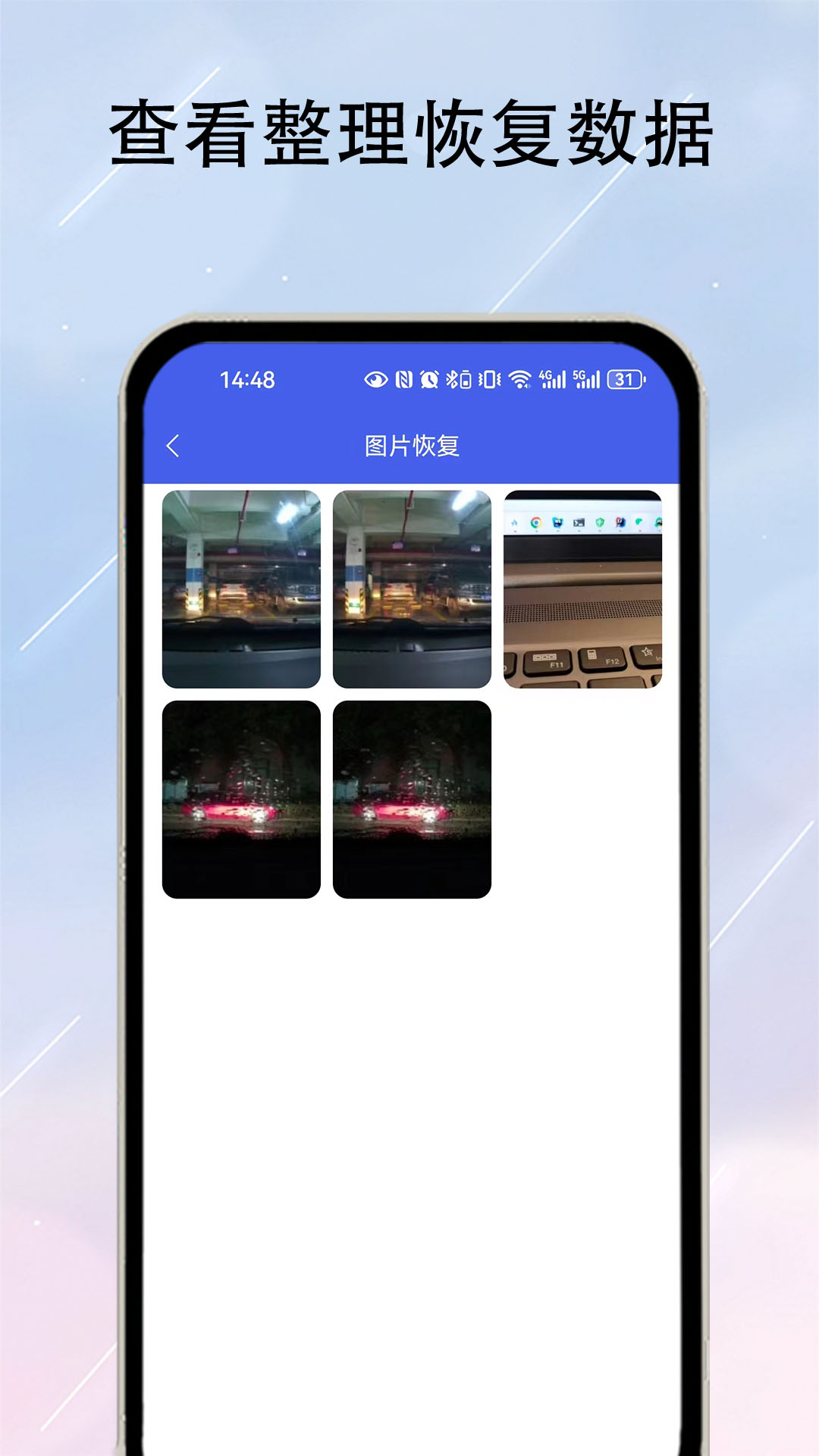 数据恢复器 1.4.5 最新版 3