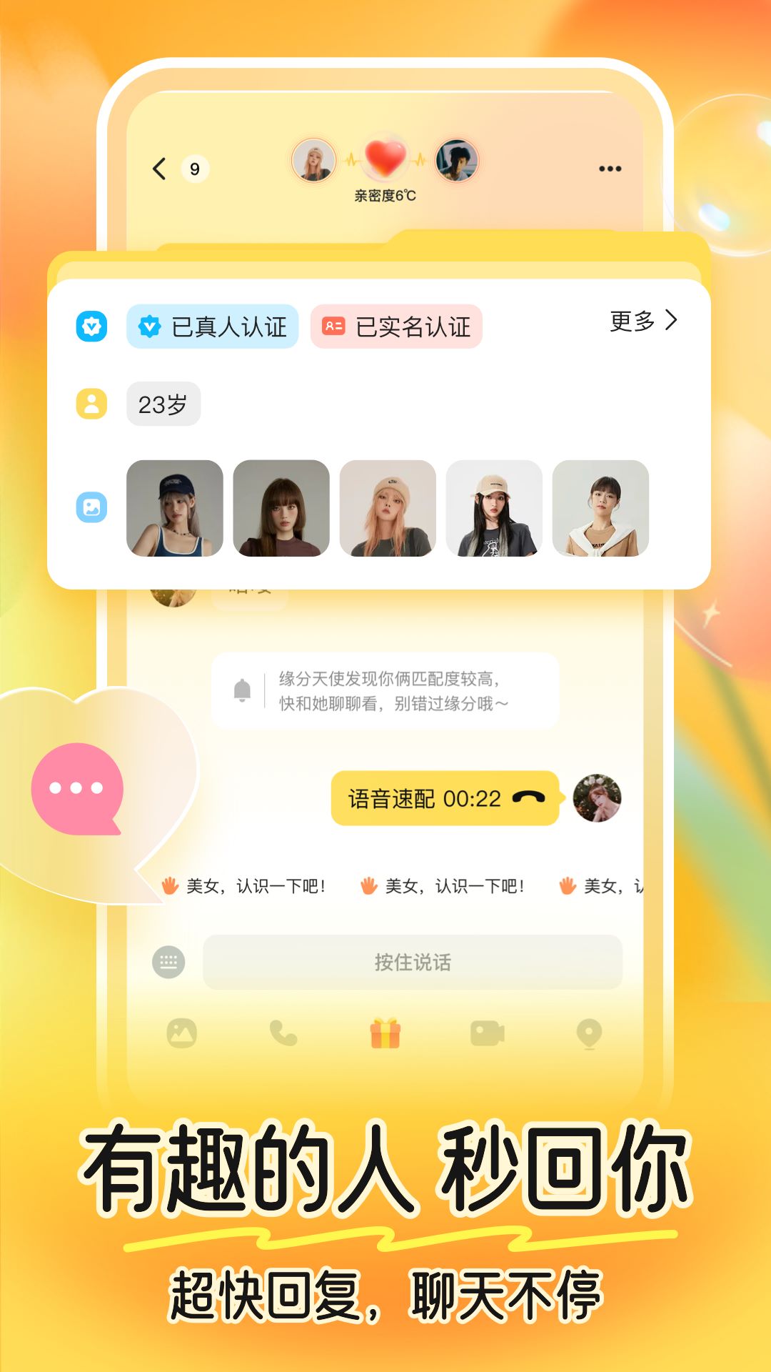 缘梦 1.3.1 最新版 1