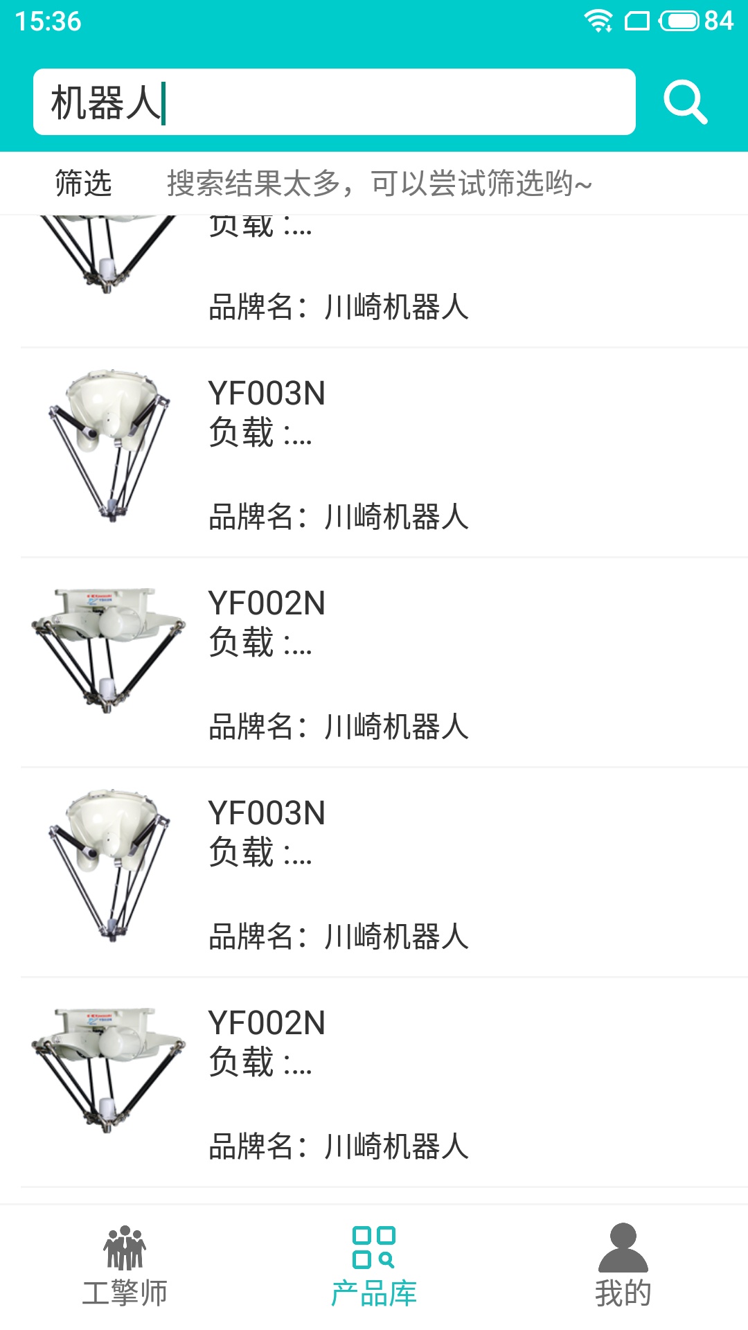 工擎 2.1.0 最新版 4
