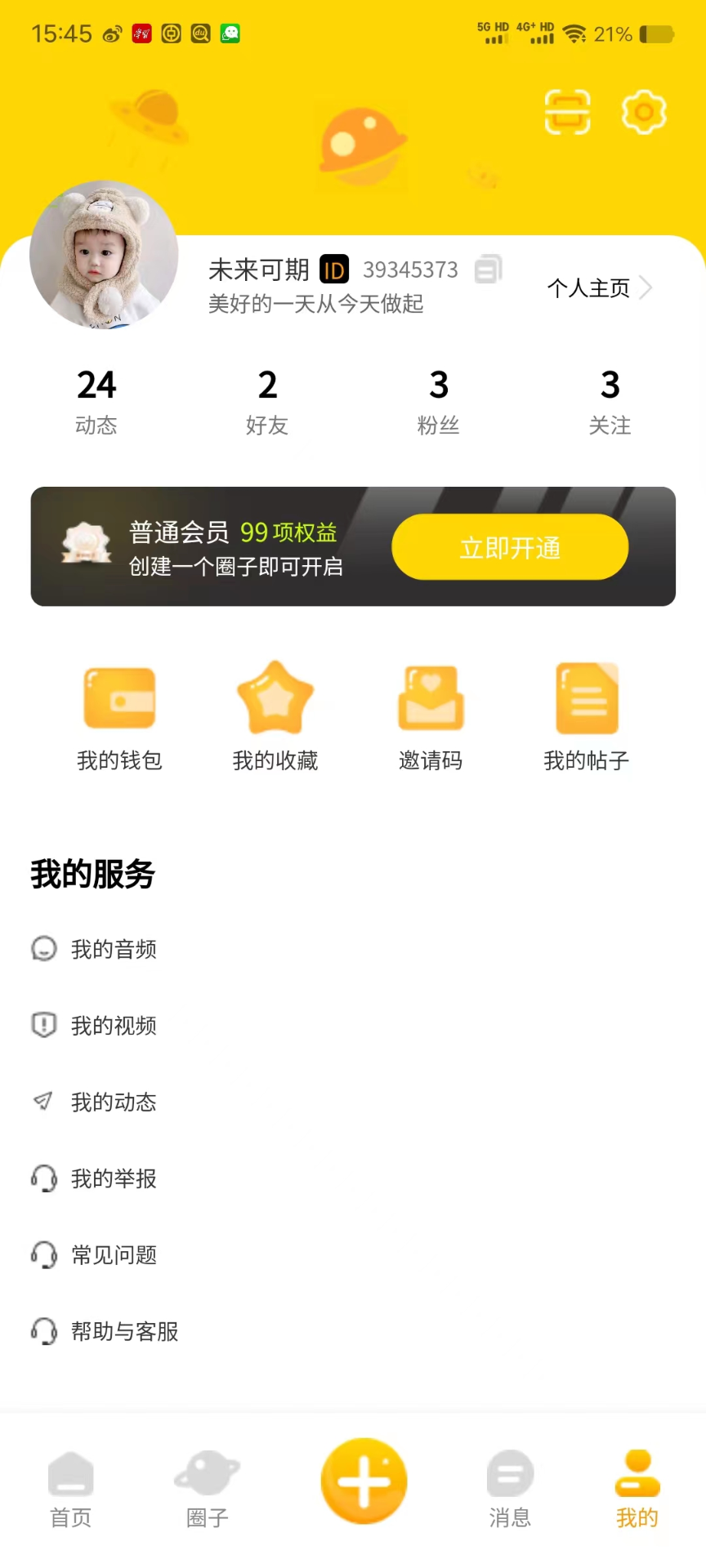 知密圈 2.2.9 最新版 2