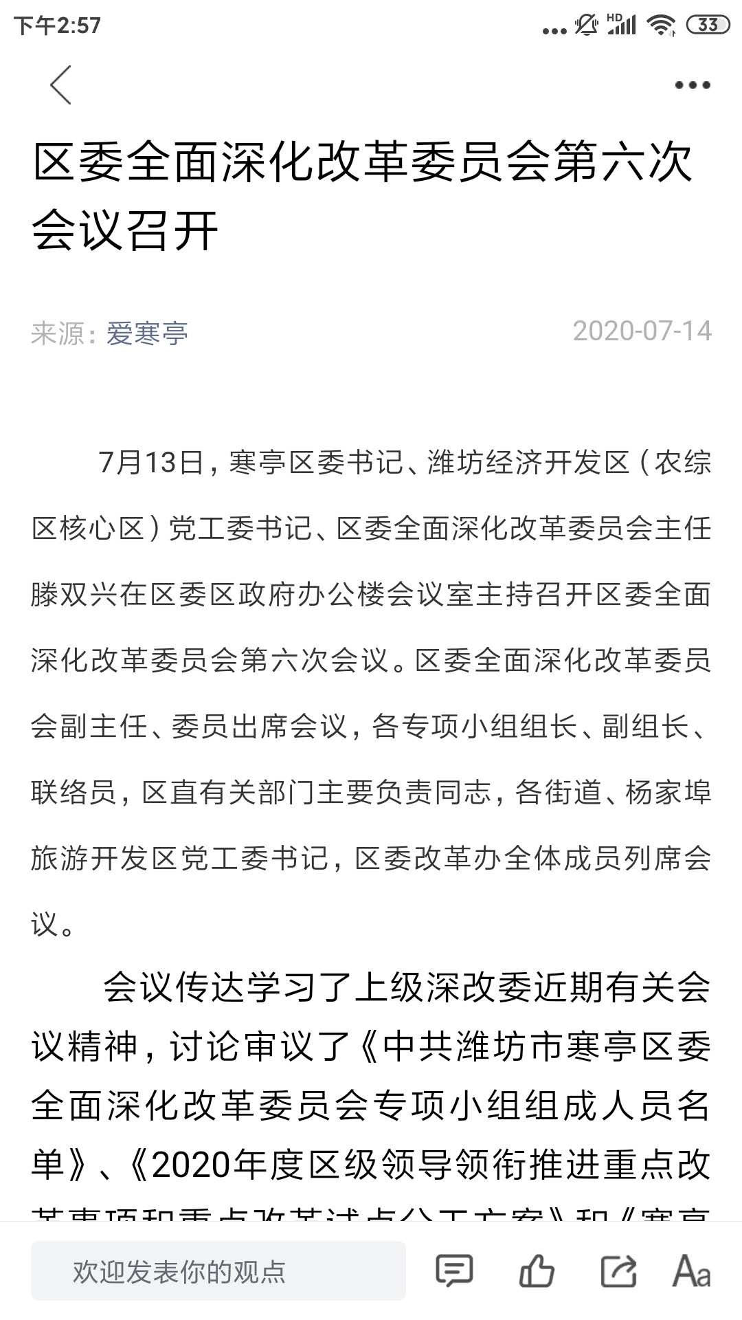 爱寒亭 1.1.6 最新版 3