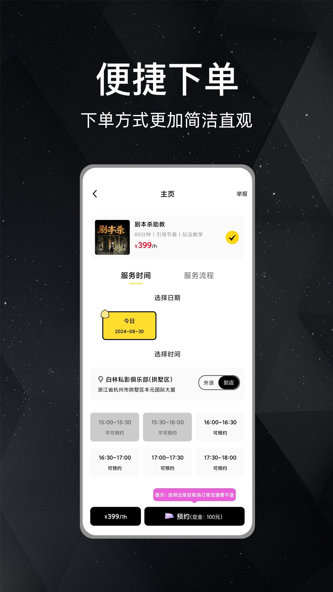 玩伴 1.0.08306601 最新版 2