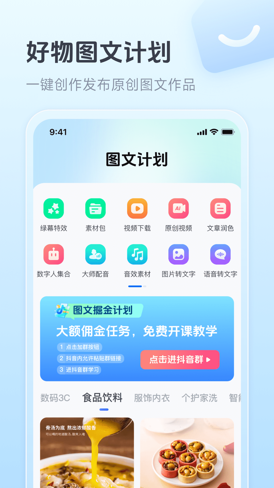 图文快传计划 1.5.9 最新版 1