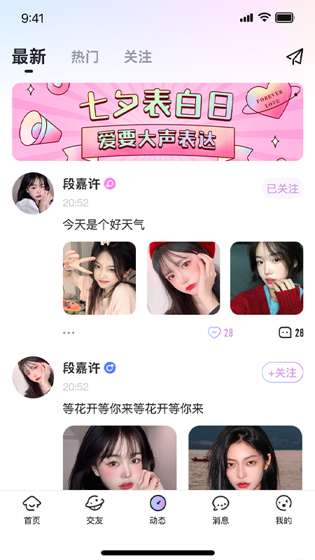 一玩开黑 1.2.0 最新版 1