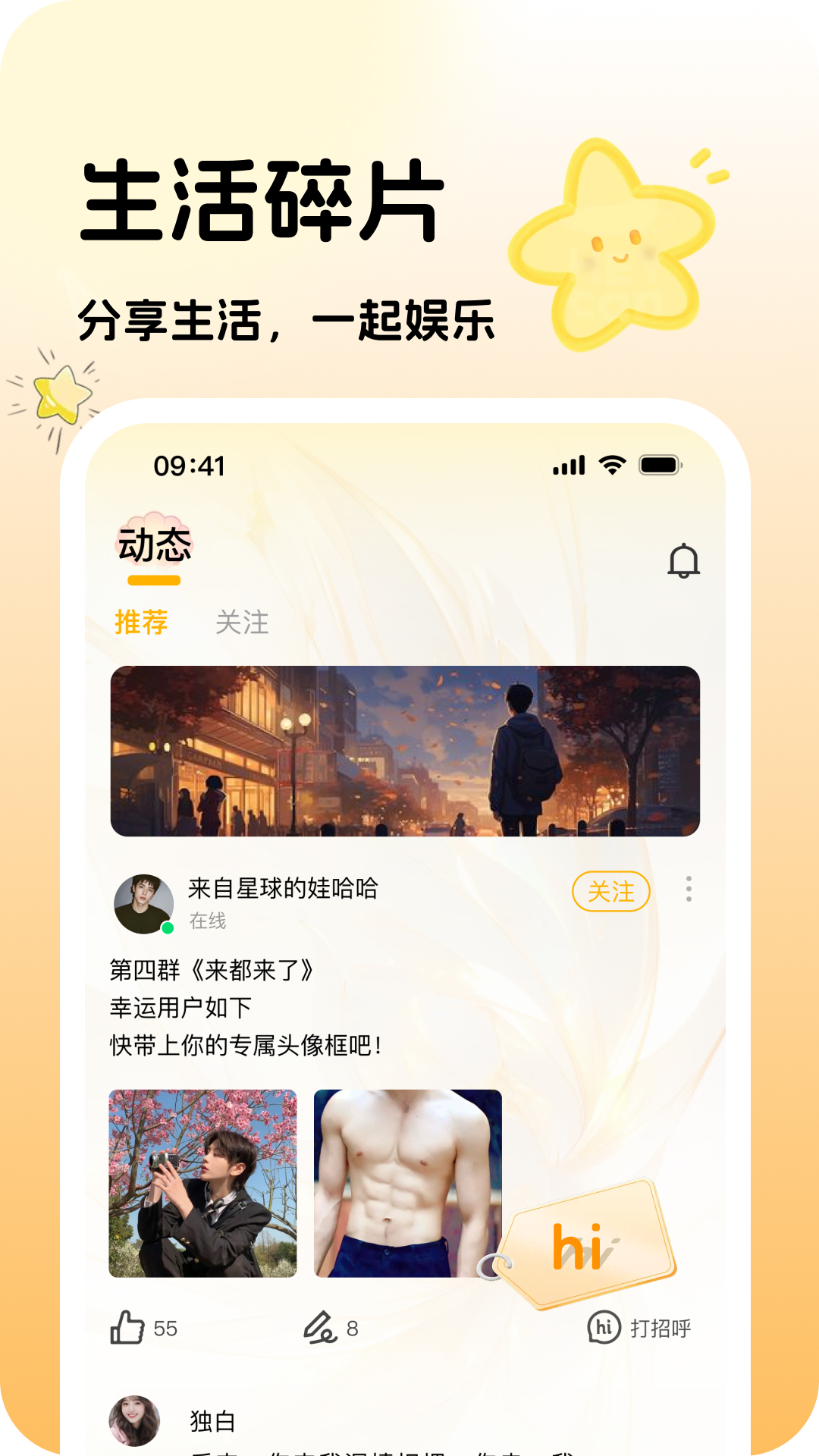 可奈星球 1.0.1 最新版 2