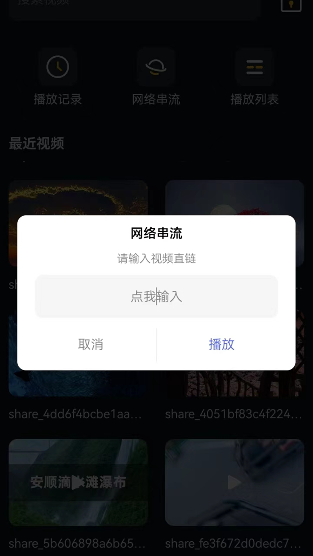 人人影院播放器 1.4 最新版 2