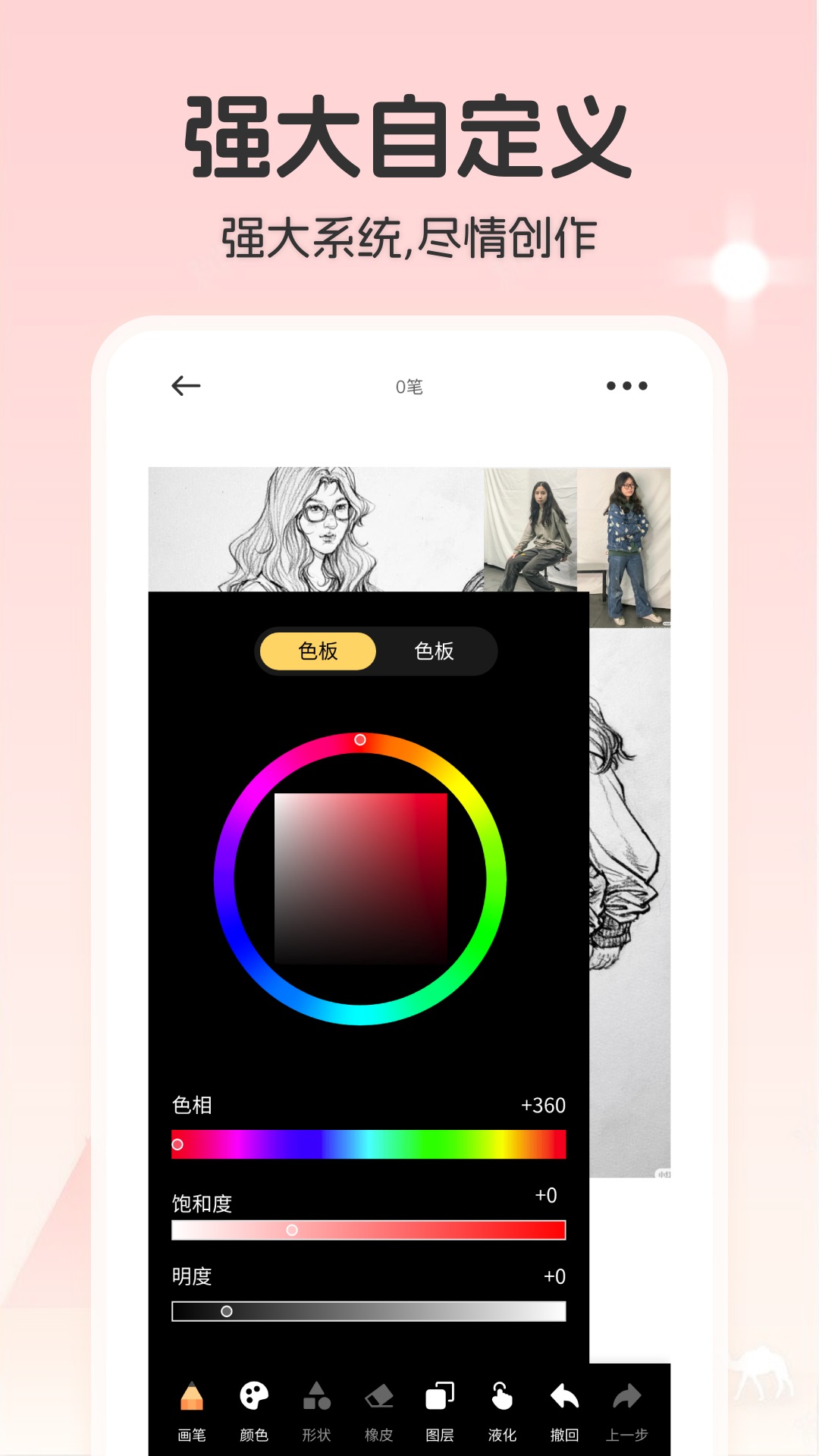 iArtbook 2.3.3 最新版 2