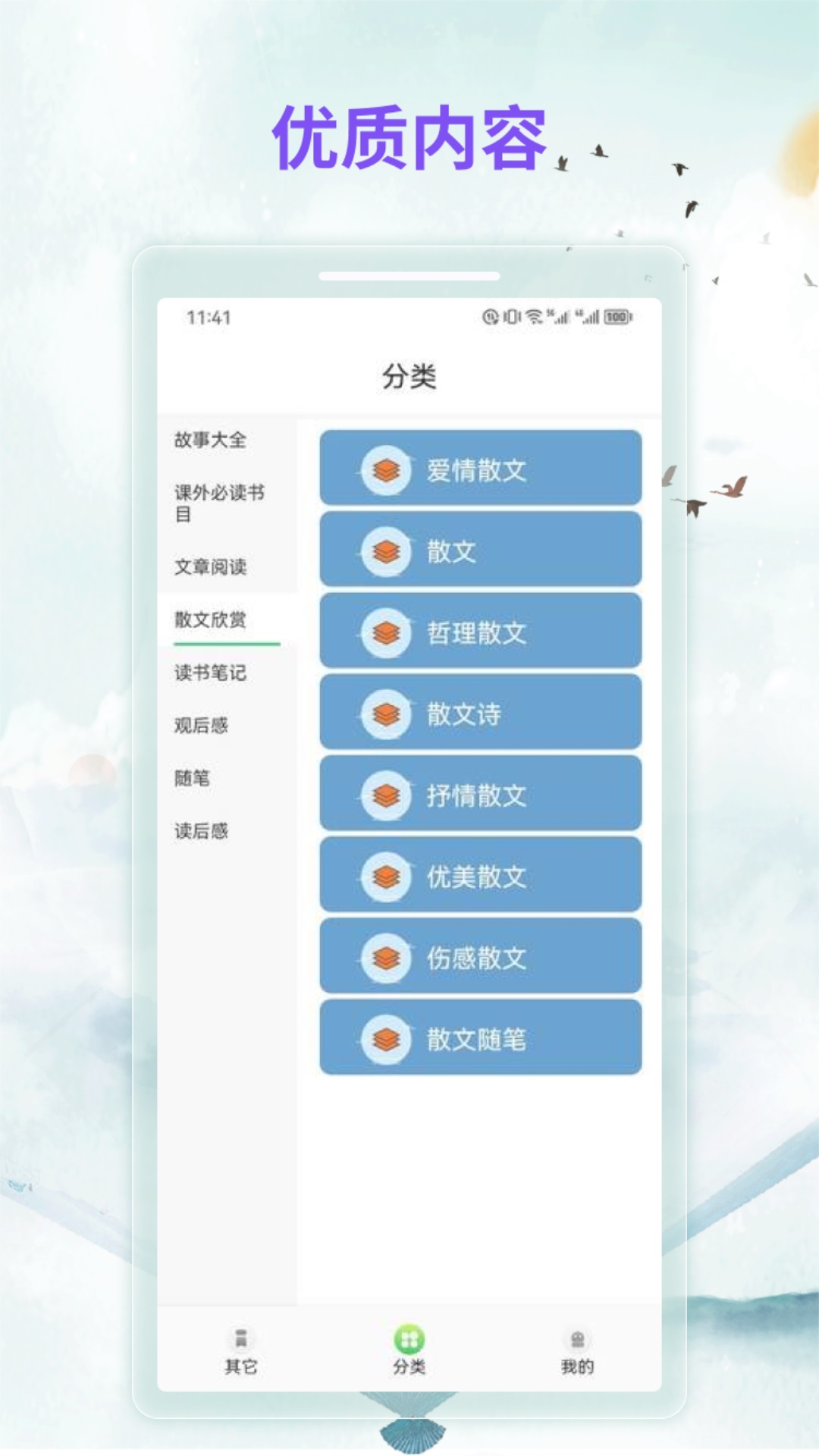 漫客阅读 1.4 最新版 3
