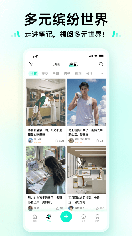 新同学 1.5.7 最新版 2
