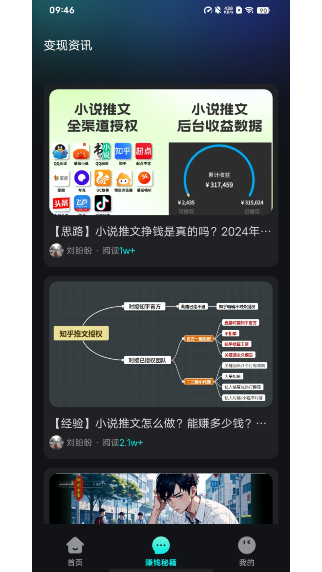 筷速智能剪辑 1.0.4 最新版 3