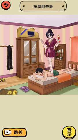 破屋装修改造 2024.11.881 最新版 1