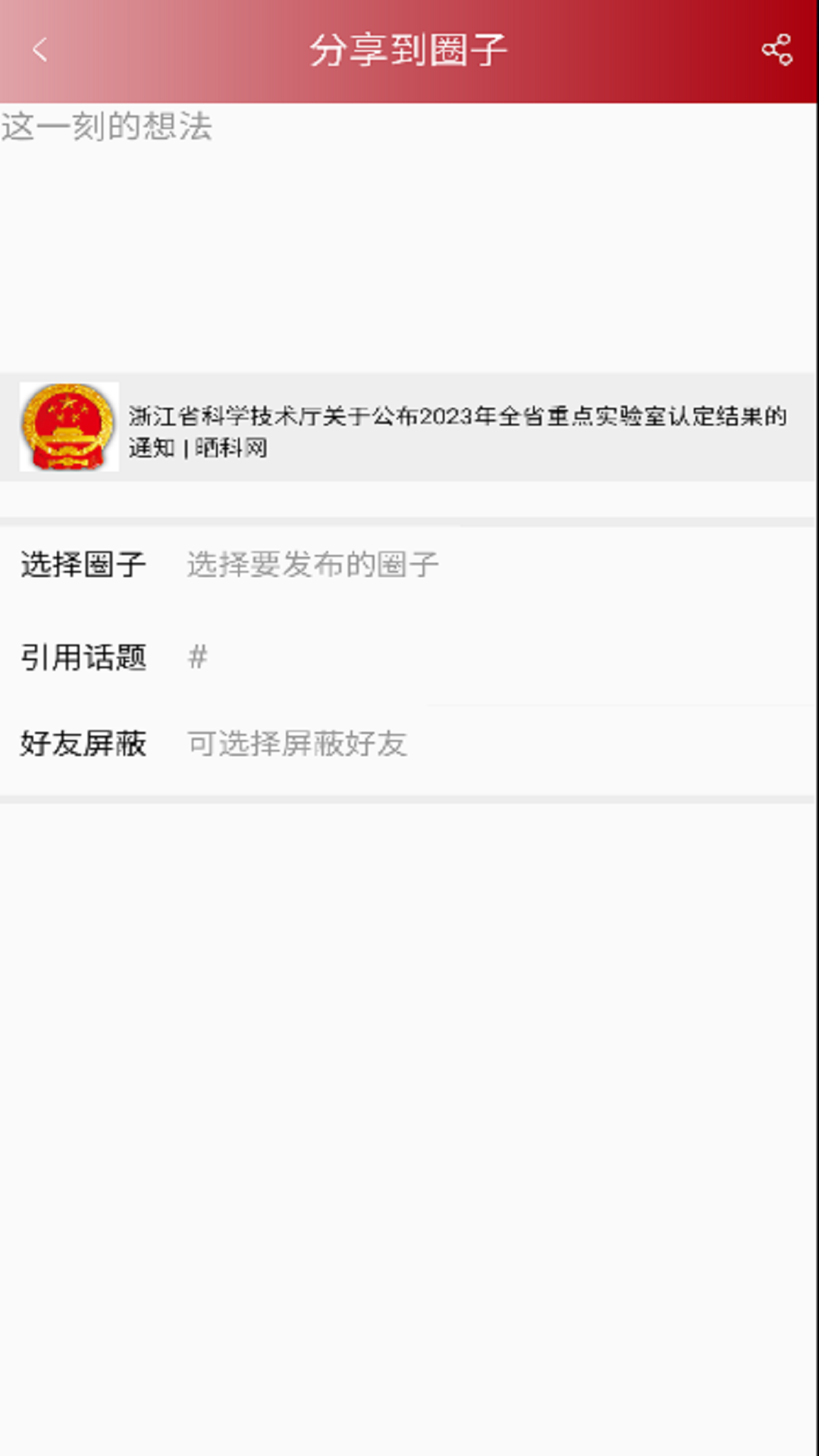 晒我的 V3.0.6 最新版 4