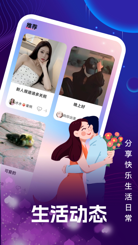 面对面 1.0.4 最新版 2