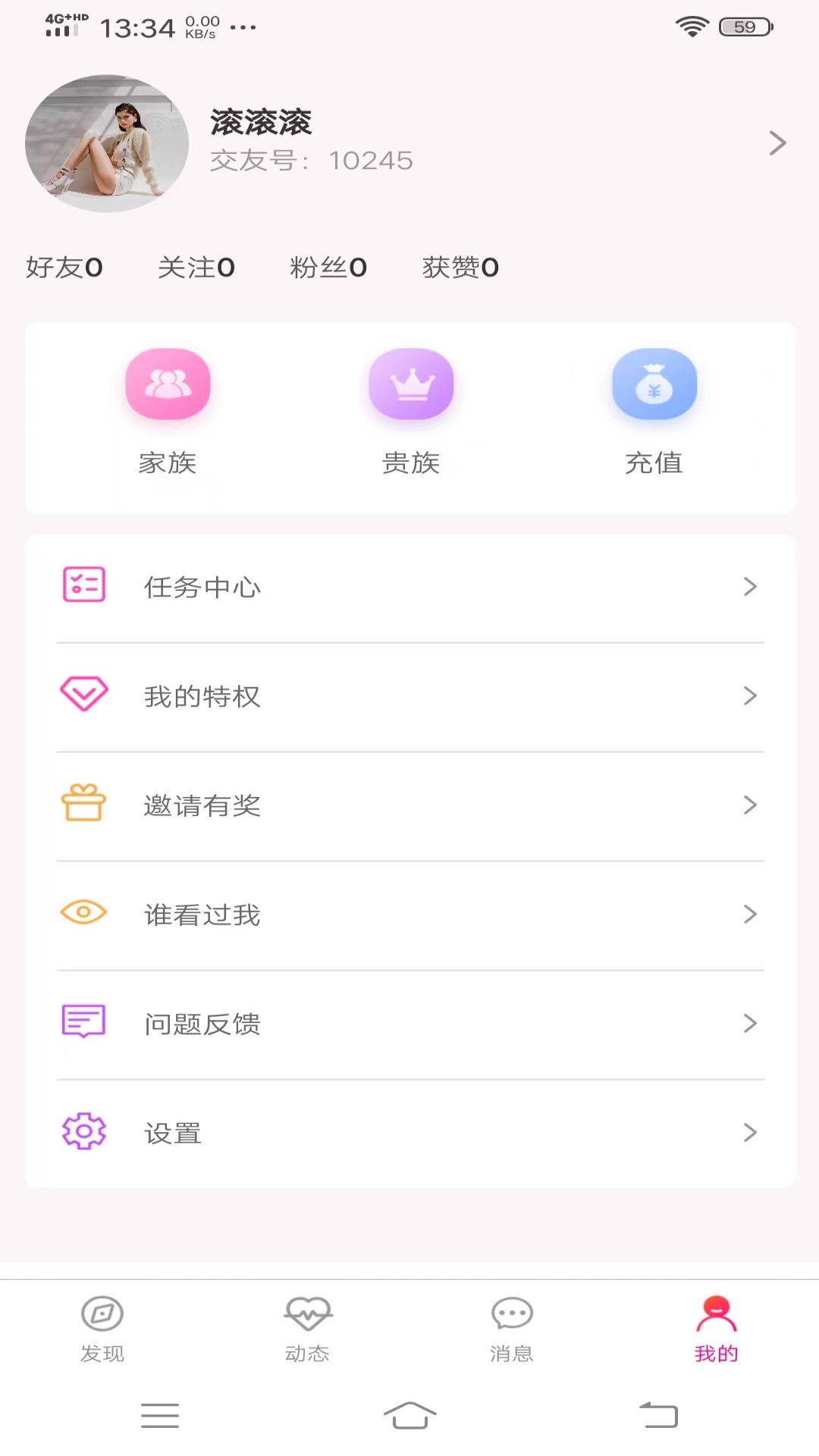 伴她 1.1.24 最新版 3