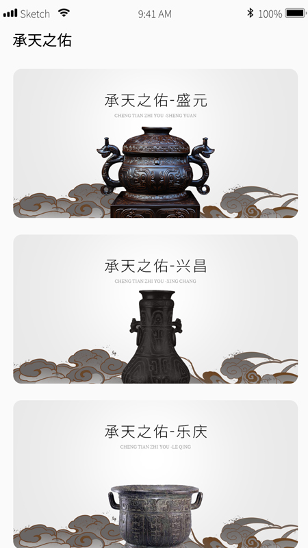 文藏数通 1.2.0 最新版 3