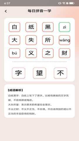 随心趣答 1.0.6 最新版 3
