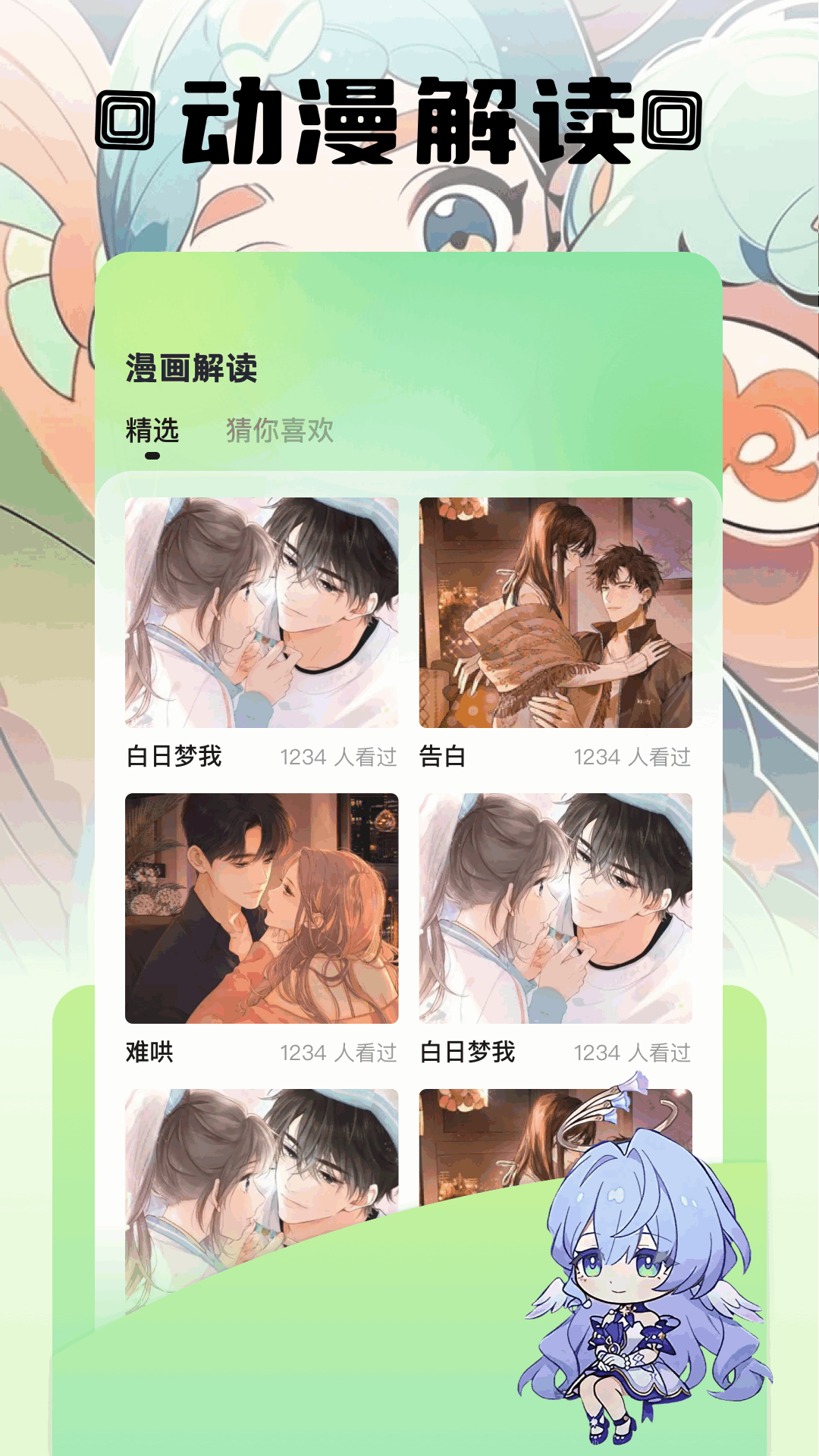 Z动漫 1.11 最新版 2