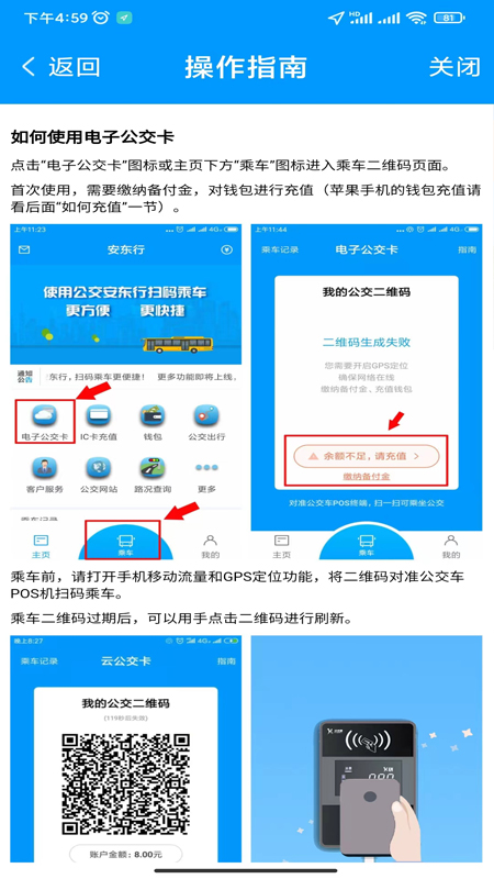 安东行 0.2.0.230720_release 最新版 2