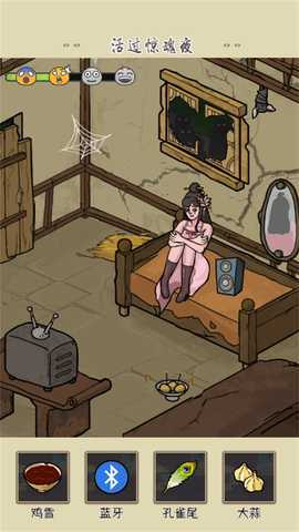 破屋装修改造 2024.11.881 最新版 3