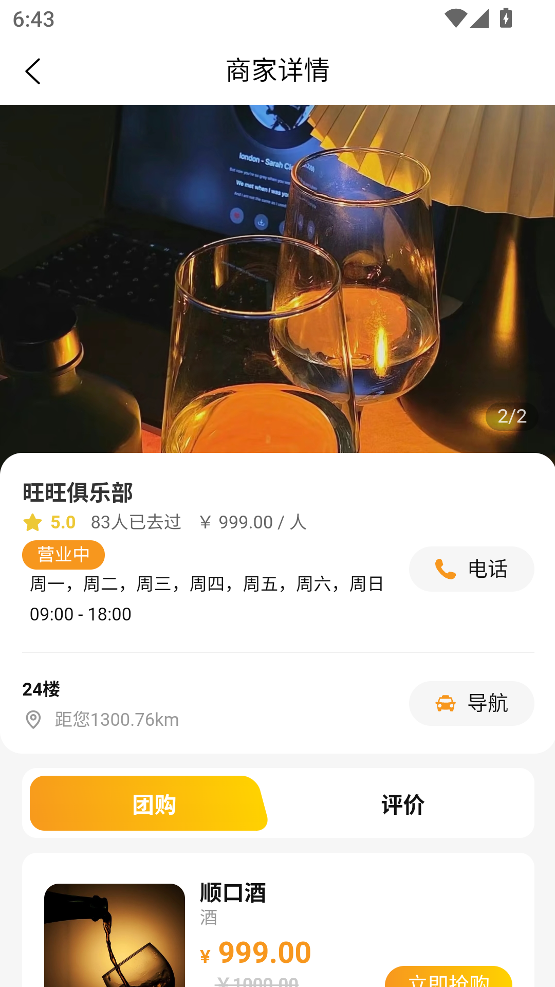 侣程无忧 1.2.3 最新版 2