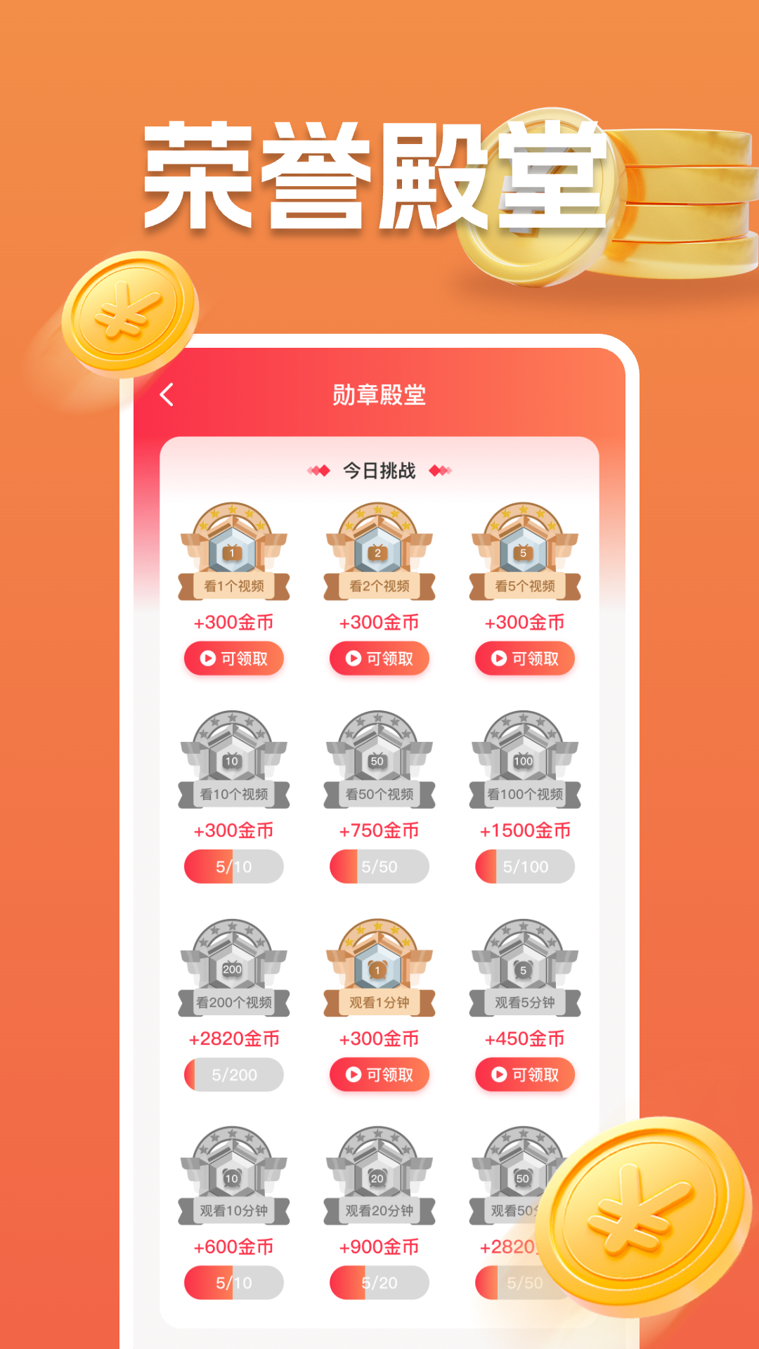 刷视频多多 1.0.6 最新版 3