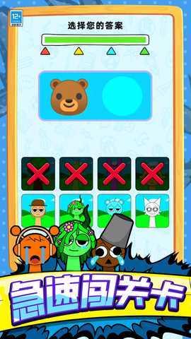 脑洞专家3D 1.241129.160 最新版 4