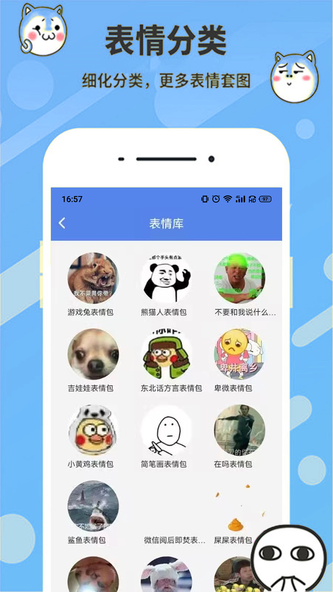 天天表情包 20240813.1 最新版 2