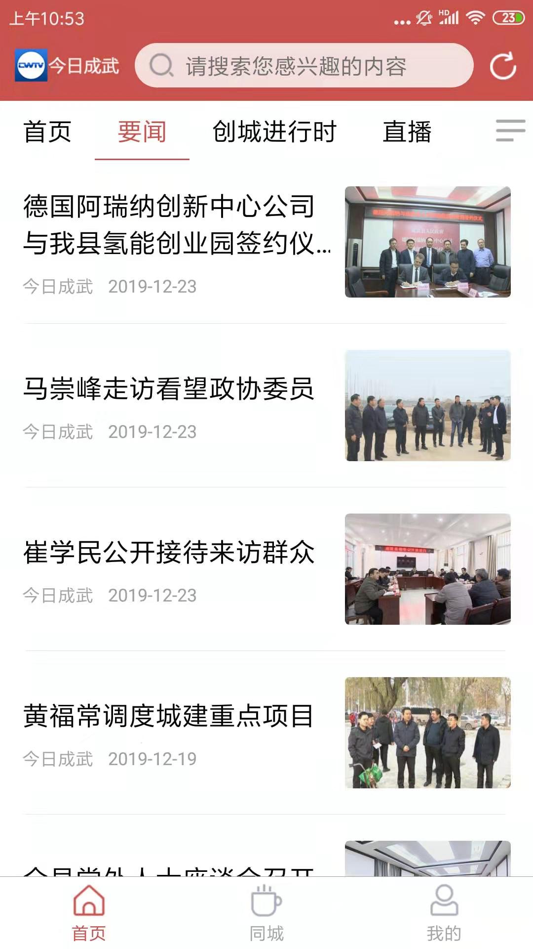今日成武 1.1.41 最新版 1