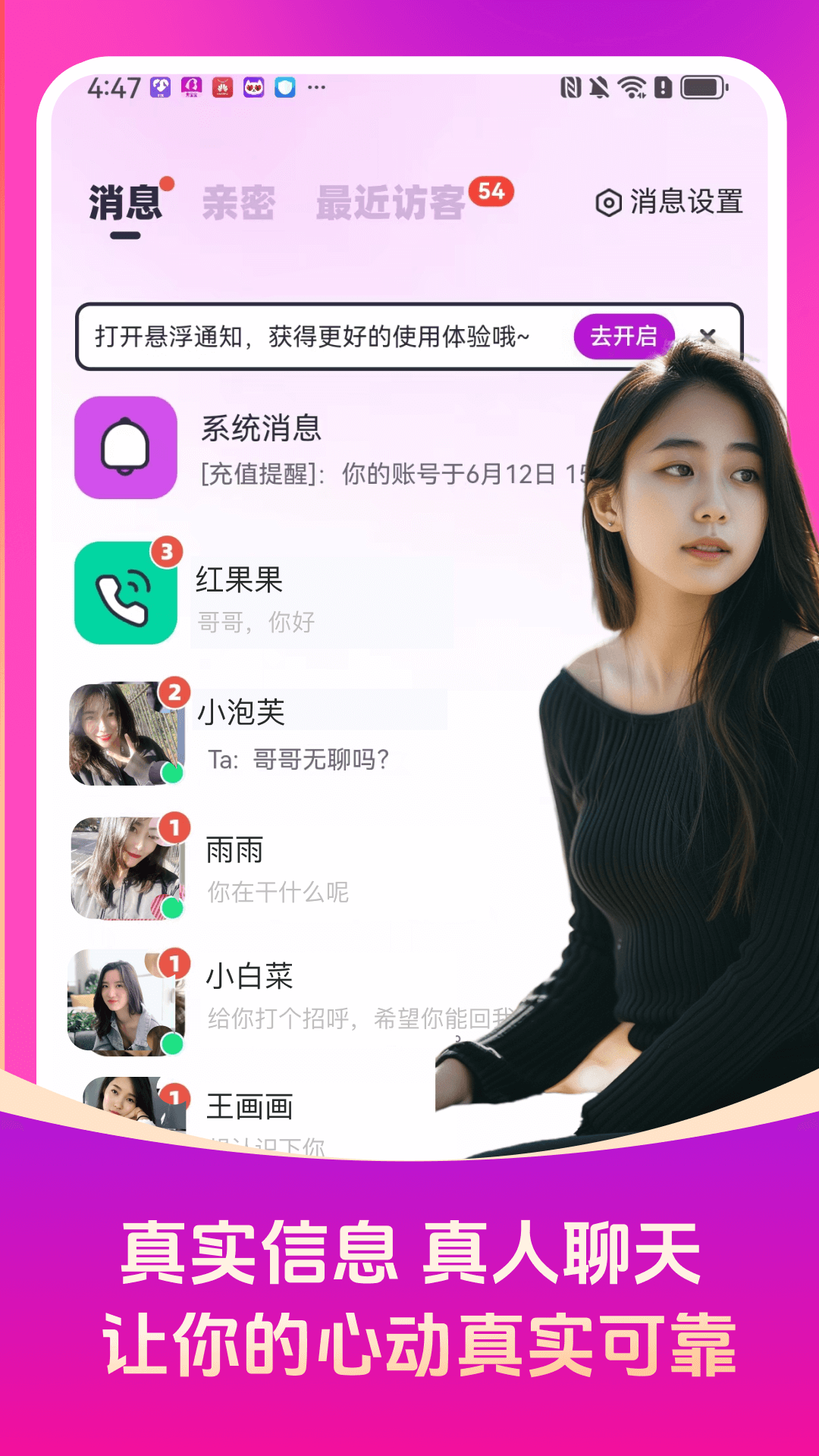 秀宝宝 2.4.70 最新版 2