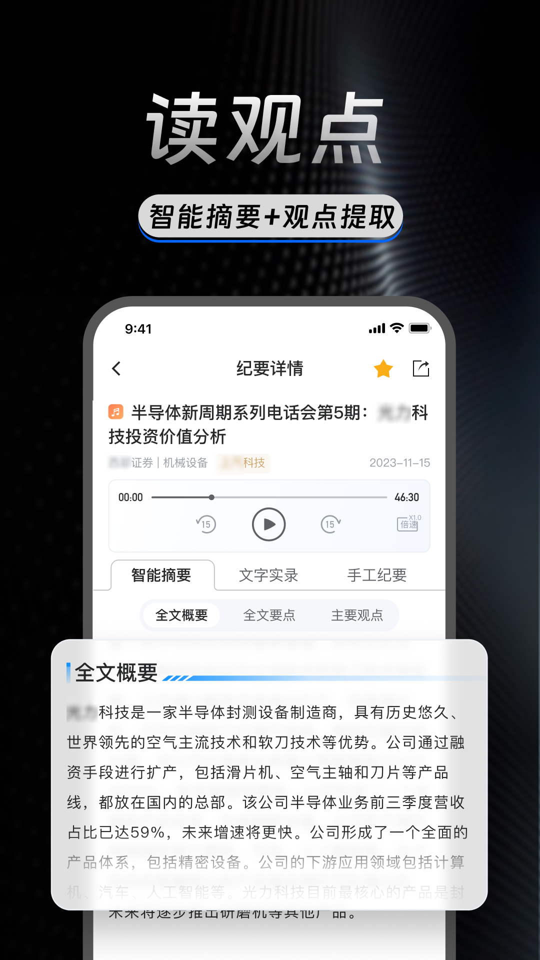 AlphaEngine 2.1.5 最新版 2