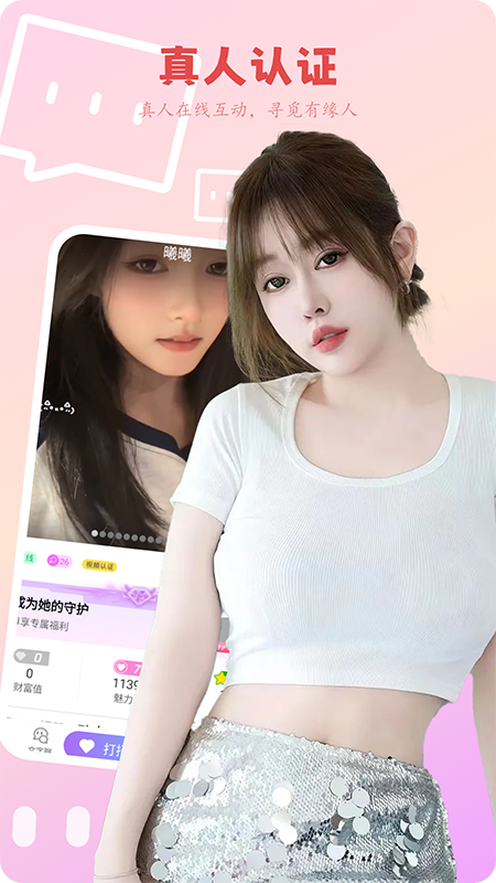 小可爱 1.3.2 最新版 4