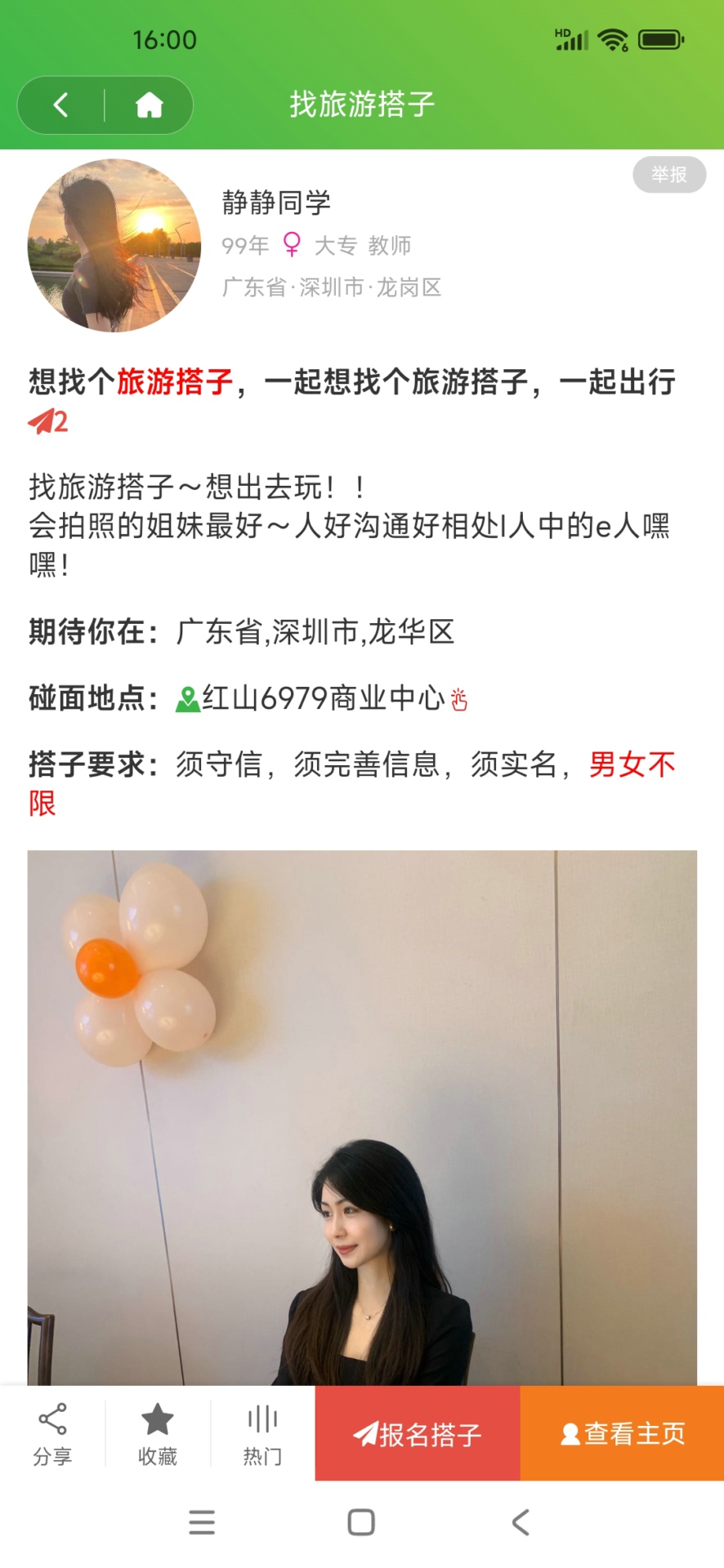 咕哇找搭子兴趣交友平台 1.0.6 最新版 1