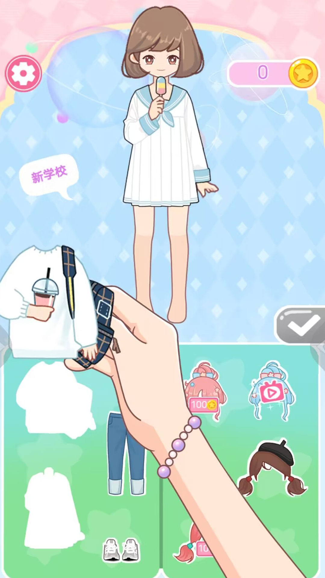 换装少女 1.0.0 最新版 2