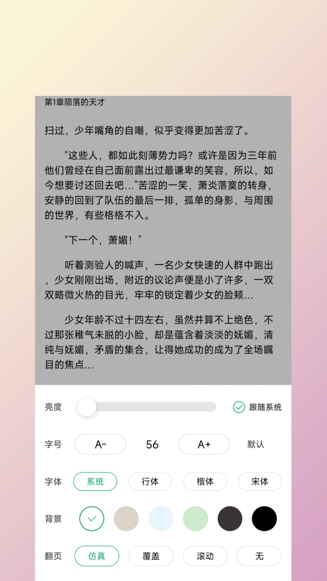 有书趣 1.0.6 最新版 1