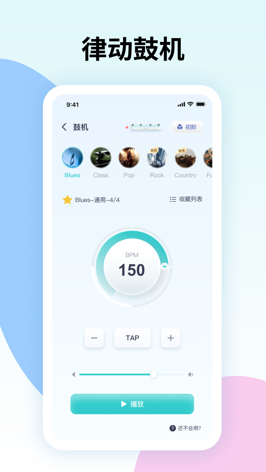 曲谱星球 1.0.1 最新版 3