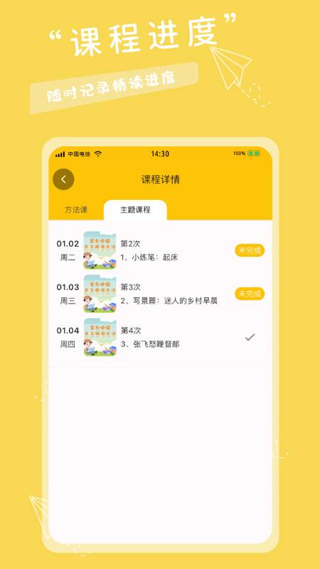 有帆书房 1.3.1 最新版 2