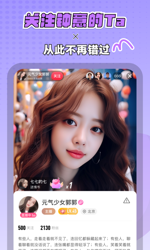 迷你派对 5.0.14.0 最新版 3