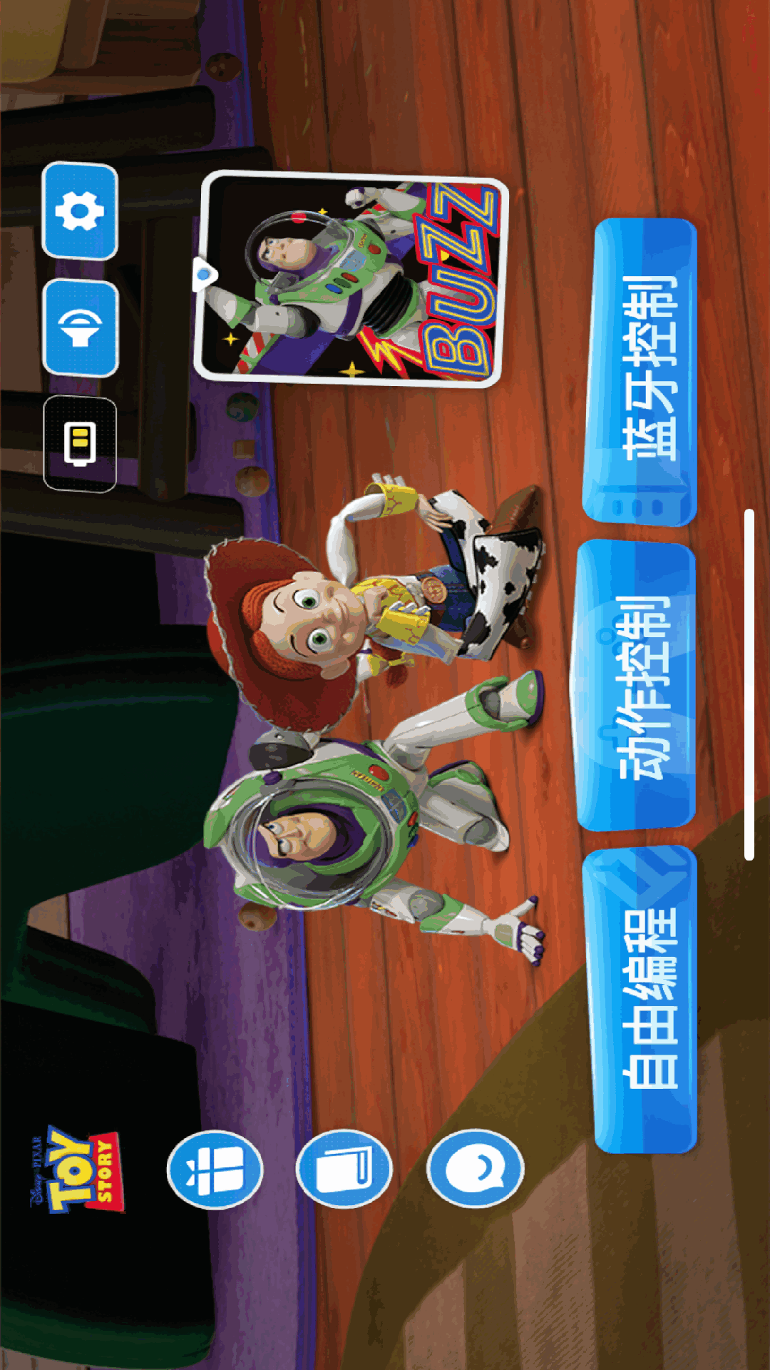 乐森玩具总动员巴斯 1.37.20250930 最新版 1