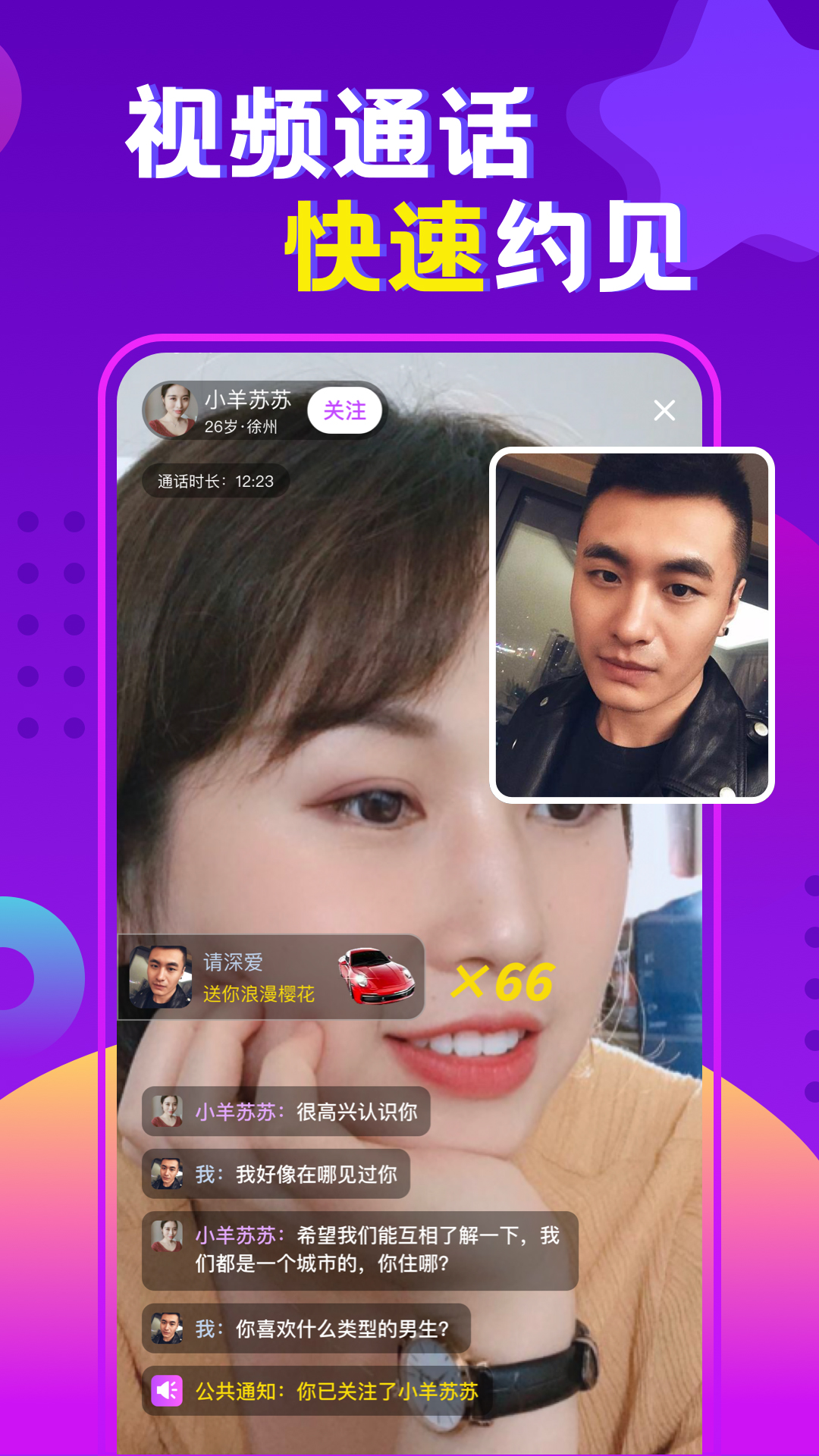 亲亲聊 6.0.4 最新版 2