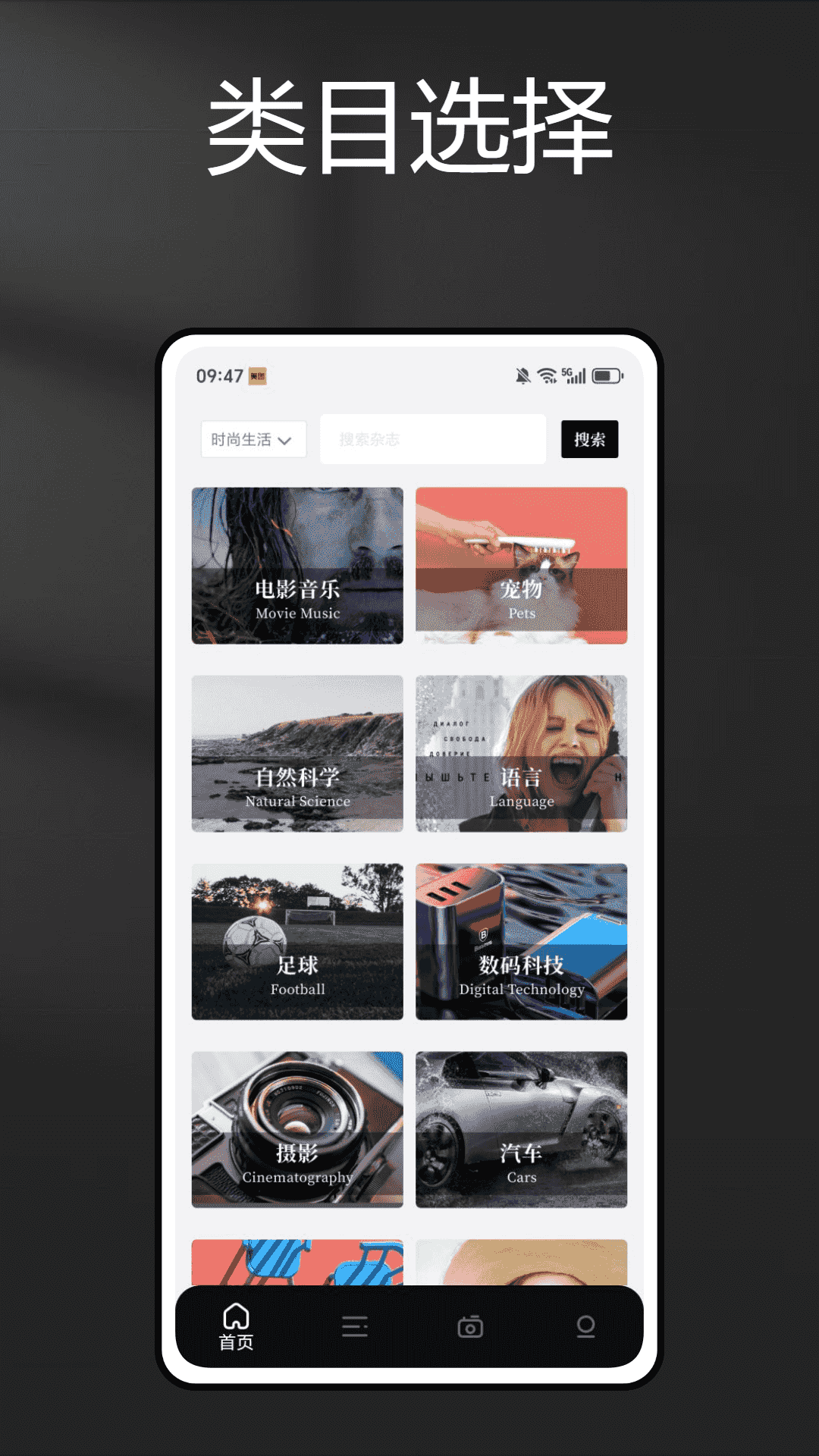 时尚社 1.0.0 最新版 3