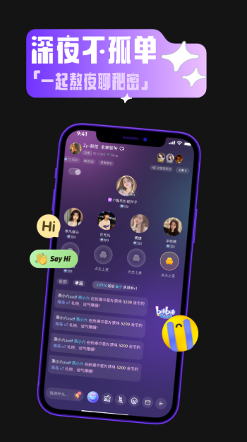 啾咪语音 6.0.0 最新版 2