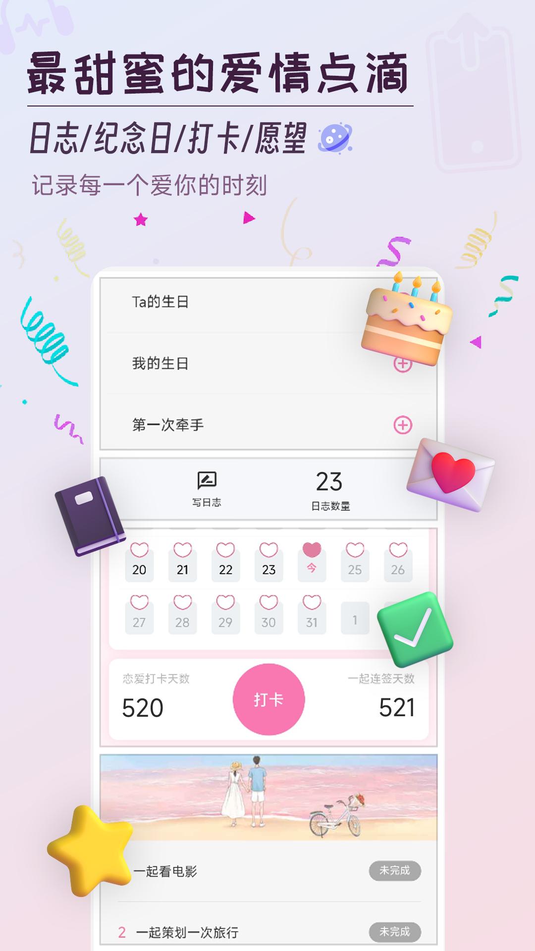 AiNi 1.0.4 最新版 1