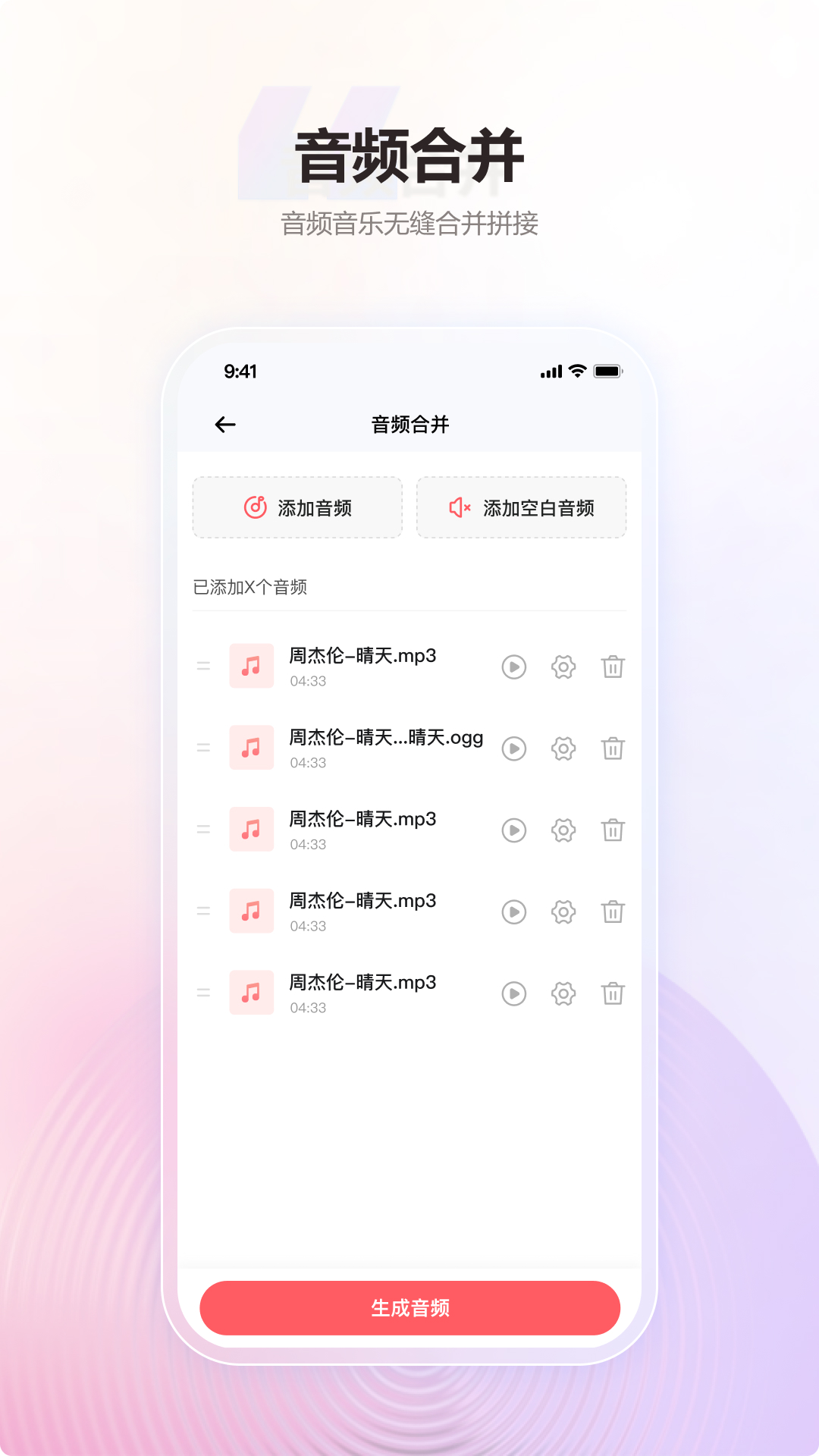 金舟MP3转换器 2.1.0 最新版 2