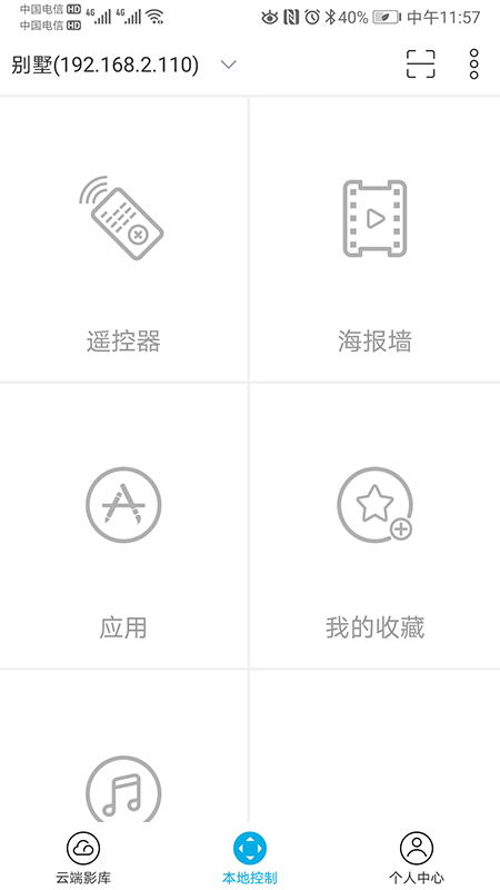 威动智能影库 7.6.4 最新版 2