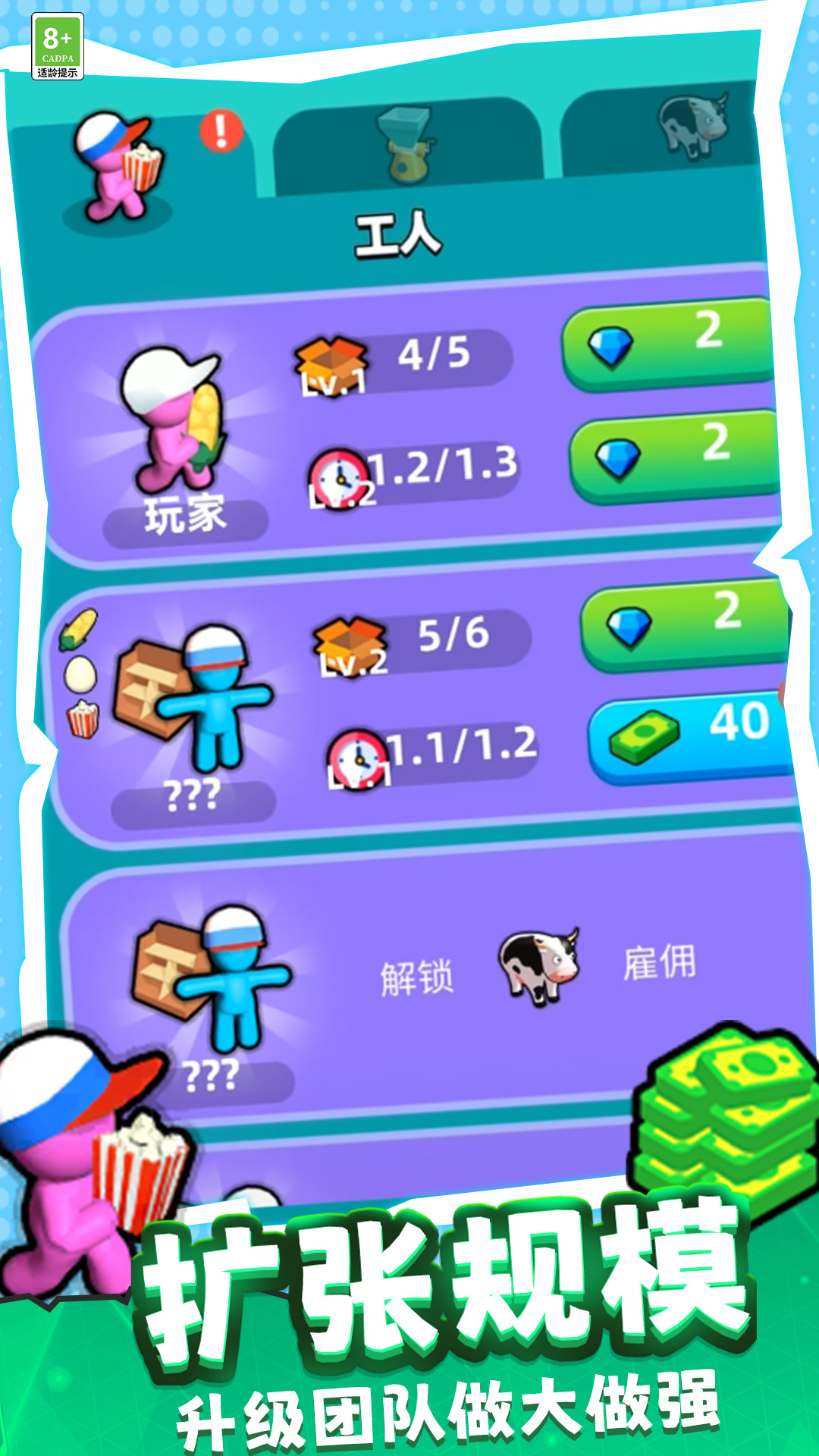 我的迷你超市 1.241128.162 最新版 4