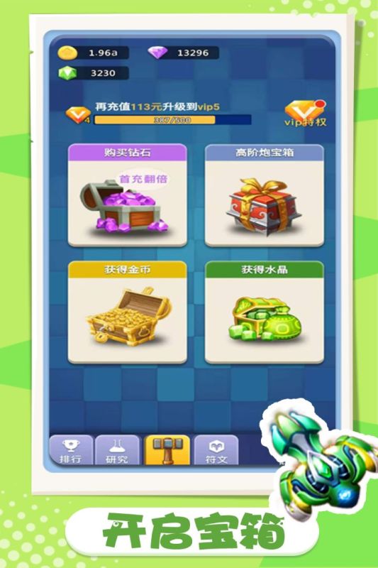 卡卡保皇 1.0.0 安卓版 2