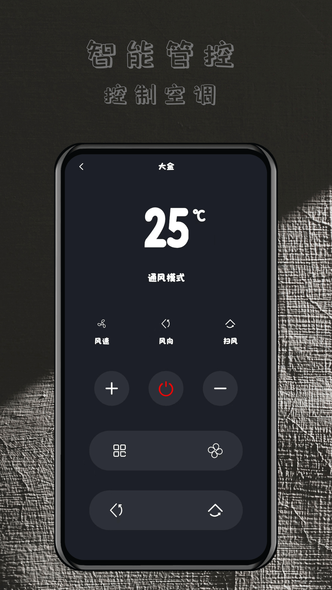轻用万能遥控器 1.2.2 最新版 2